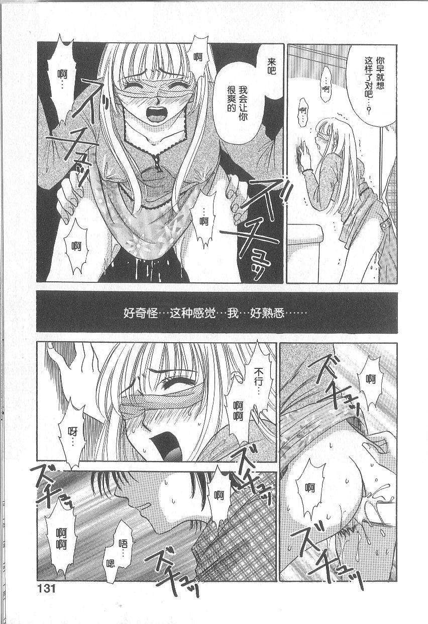 [後藤晶] 21時之女 1 126/181 