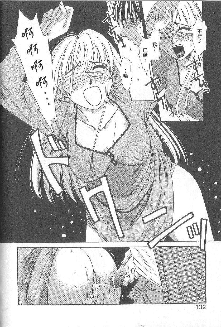 [後藤晶] 21時之女 1 127/181 