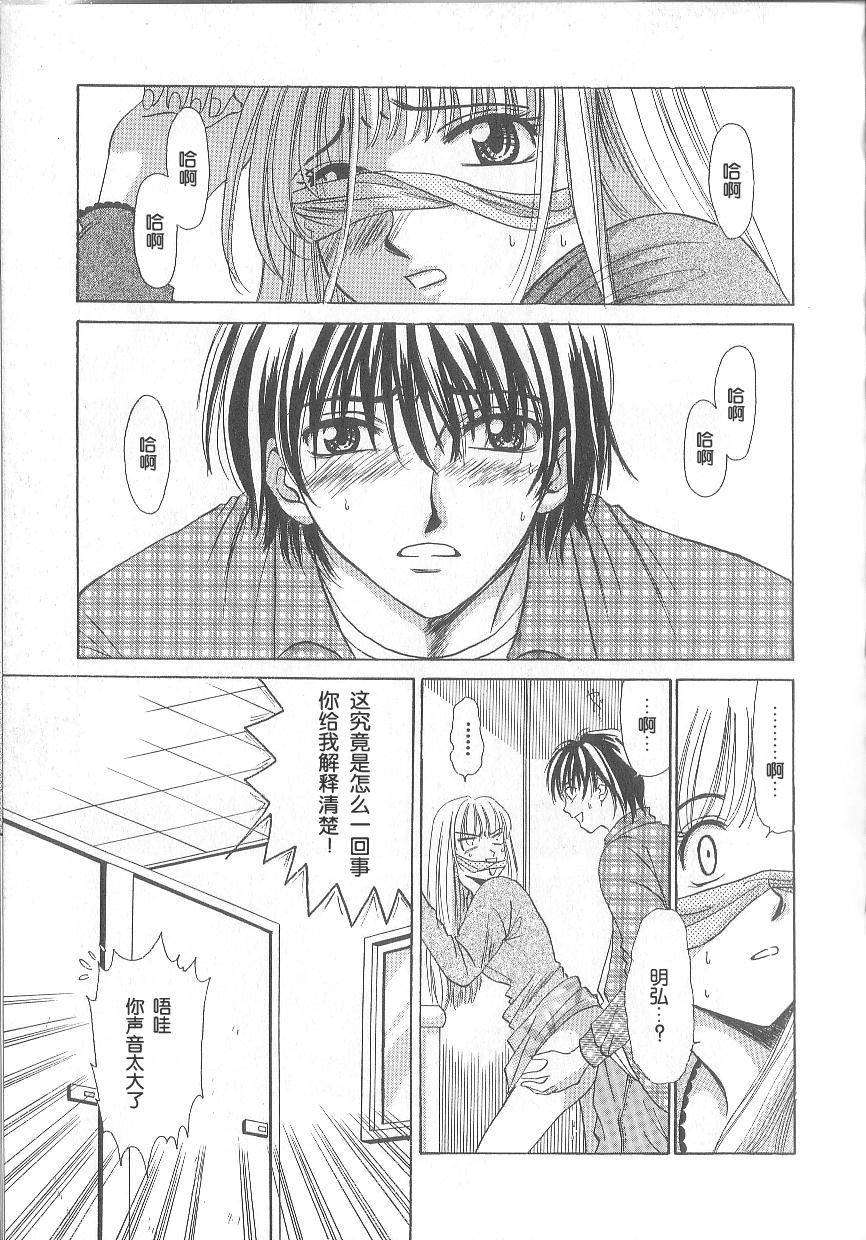 [後藤晶] 21時之女 1 128/181 