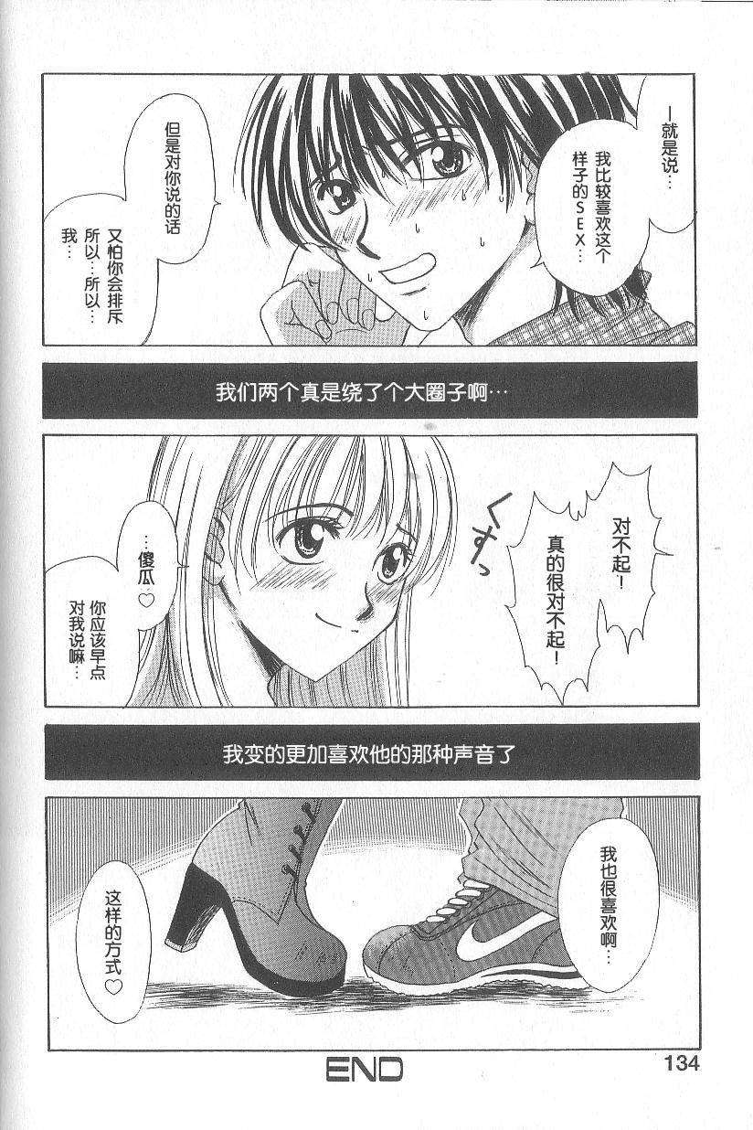 [後藤晶] 21時之女 1 129/181 
