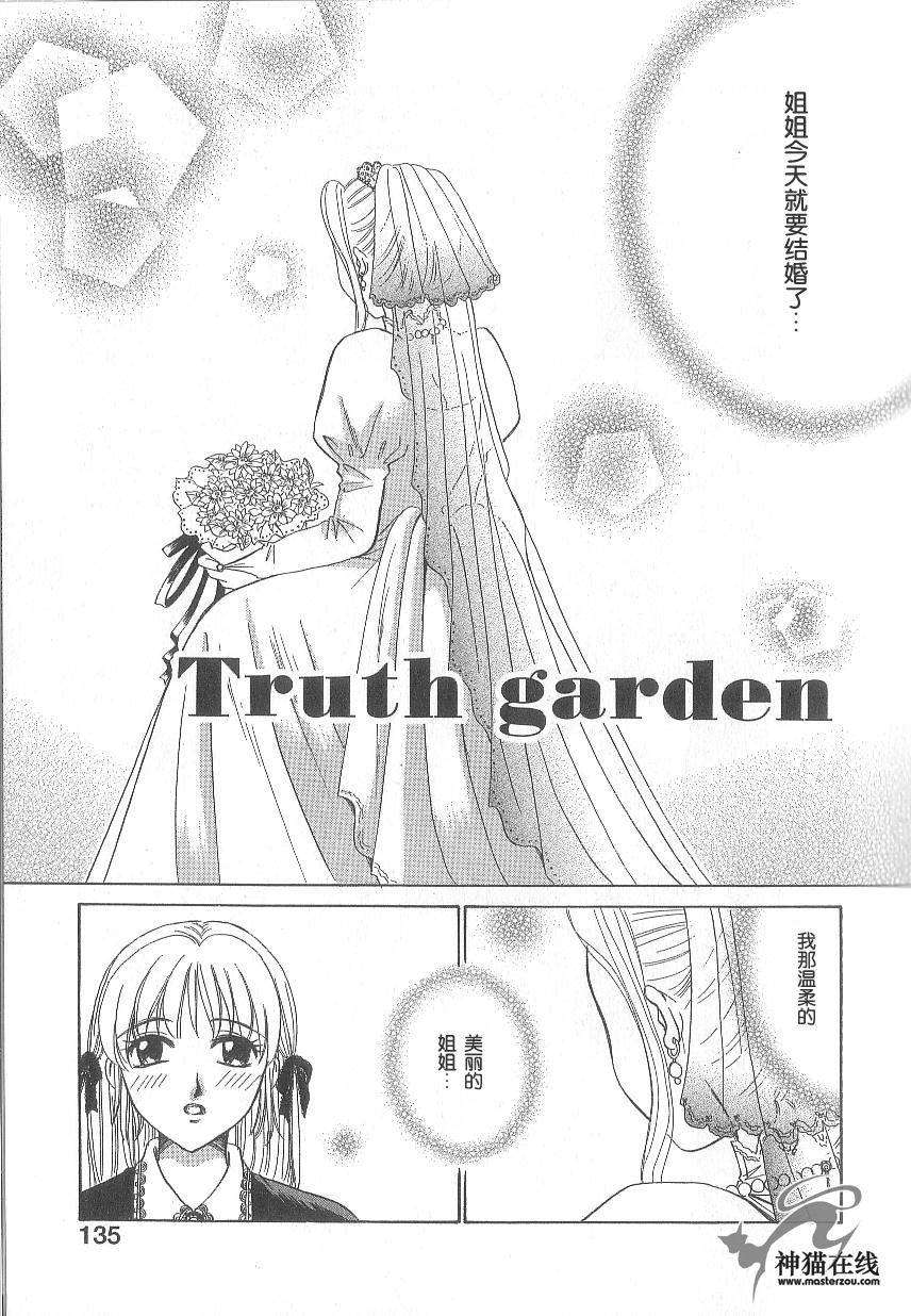 [後藤晶] 21時之女 1 130/181 
