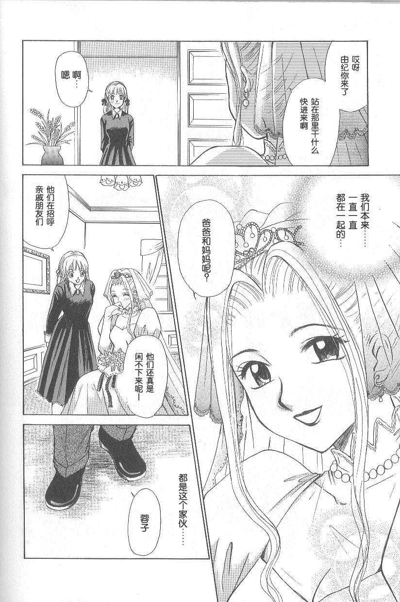 [後藤晶] 21時之女 1 131/181 