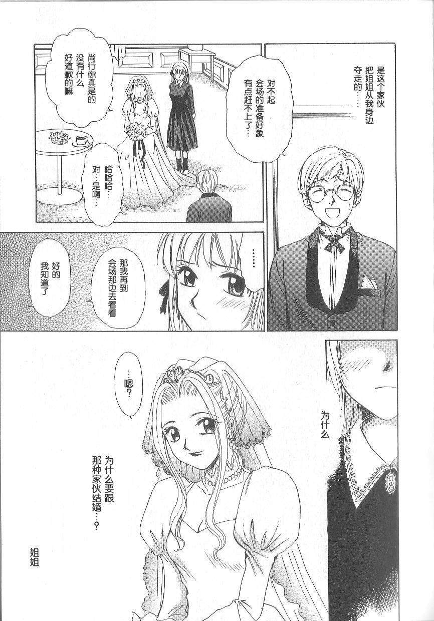 [後藤晶] 21時之女 1 132/181 