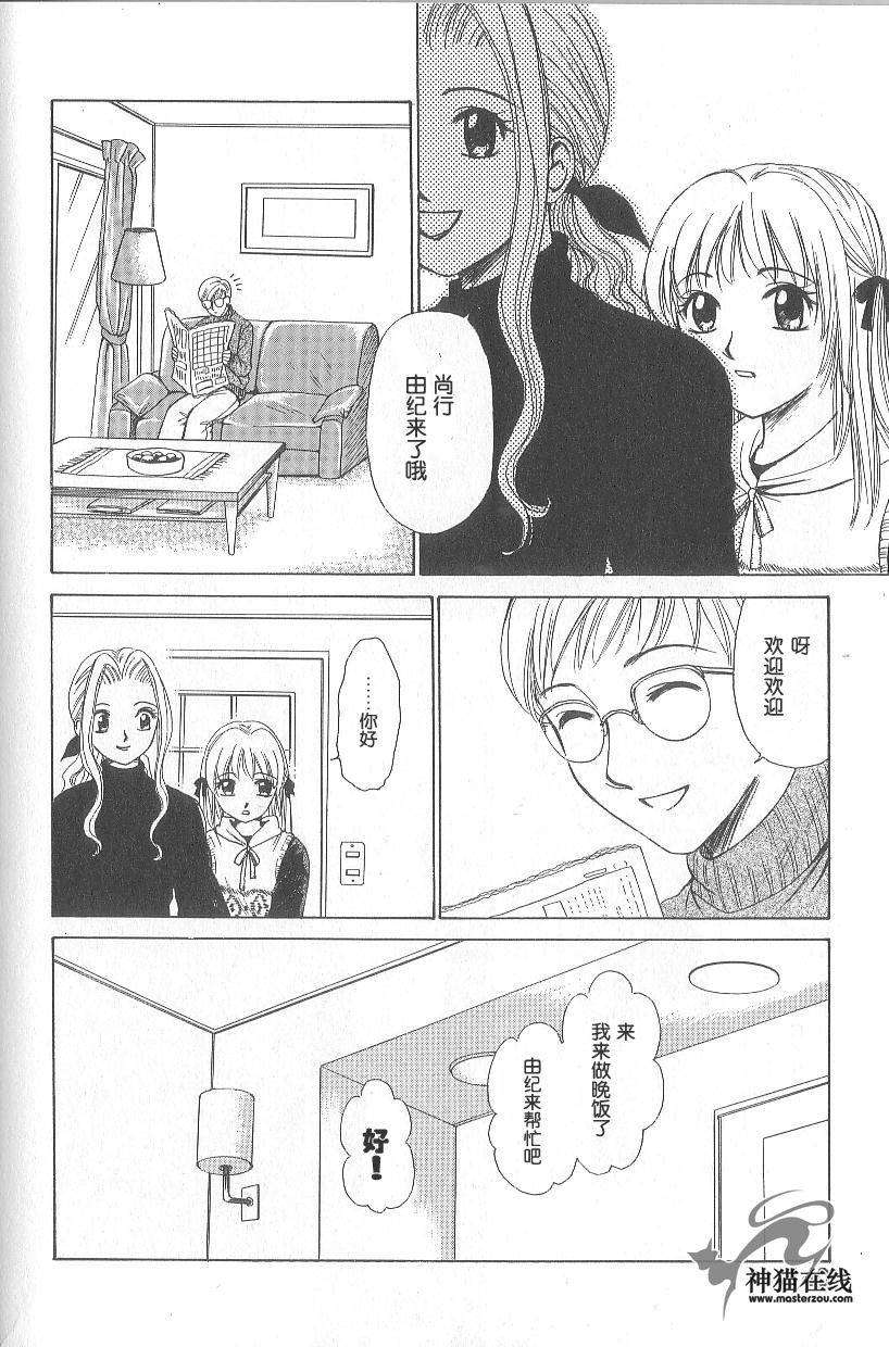 [後藤晶] 21時之女 1 135/181 