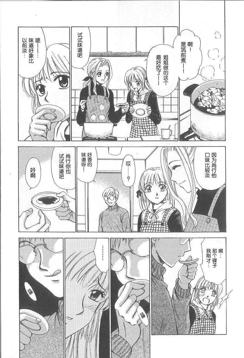 [後藤晶] 21時之女 1 136/181 