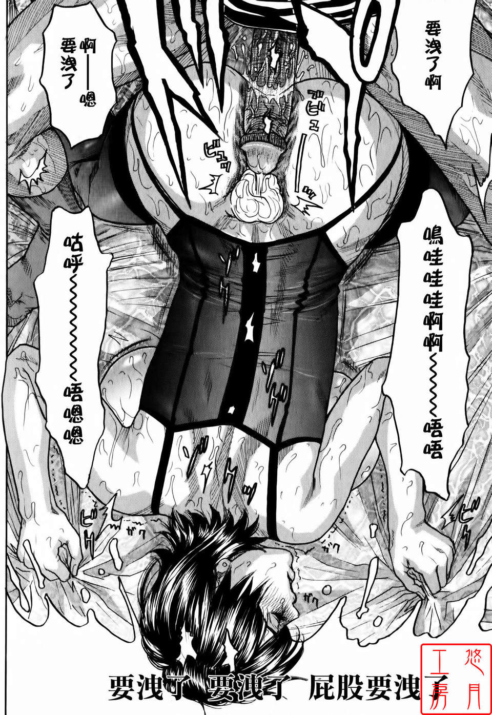 [琴吹かづき] 會長の秘蜜日記 118/196 