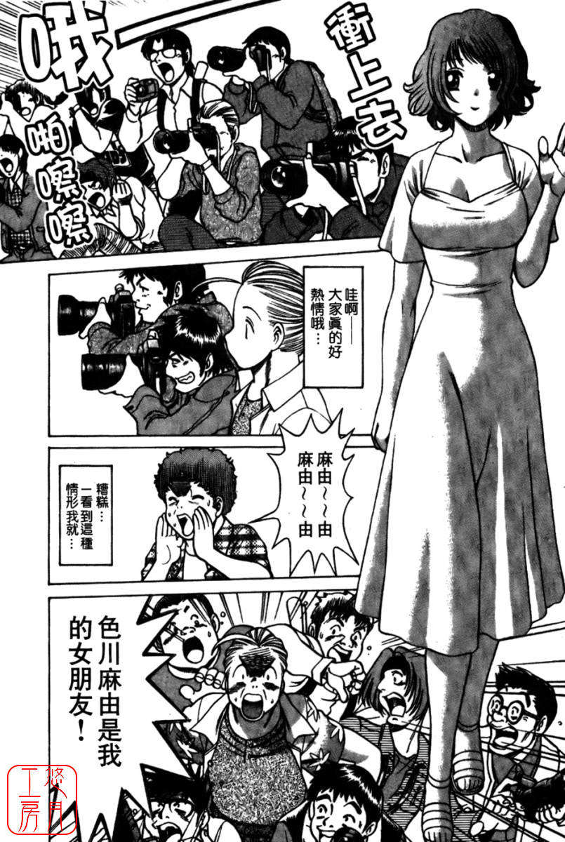 [環望] 國民美淫女 70/189 