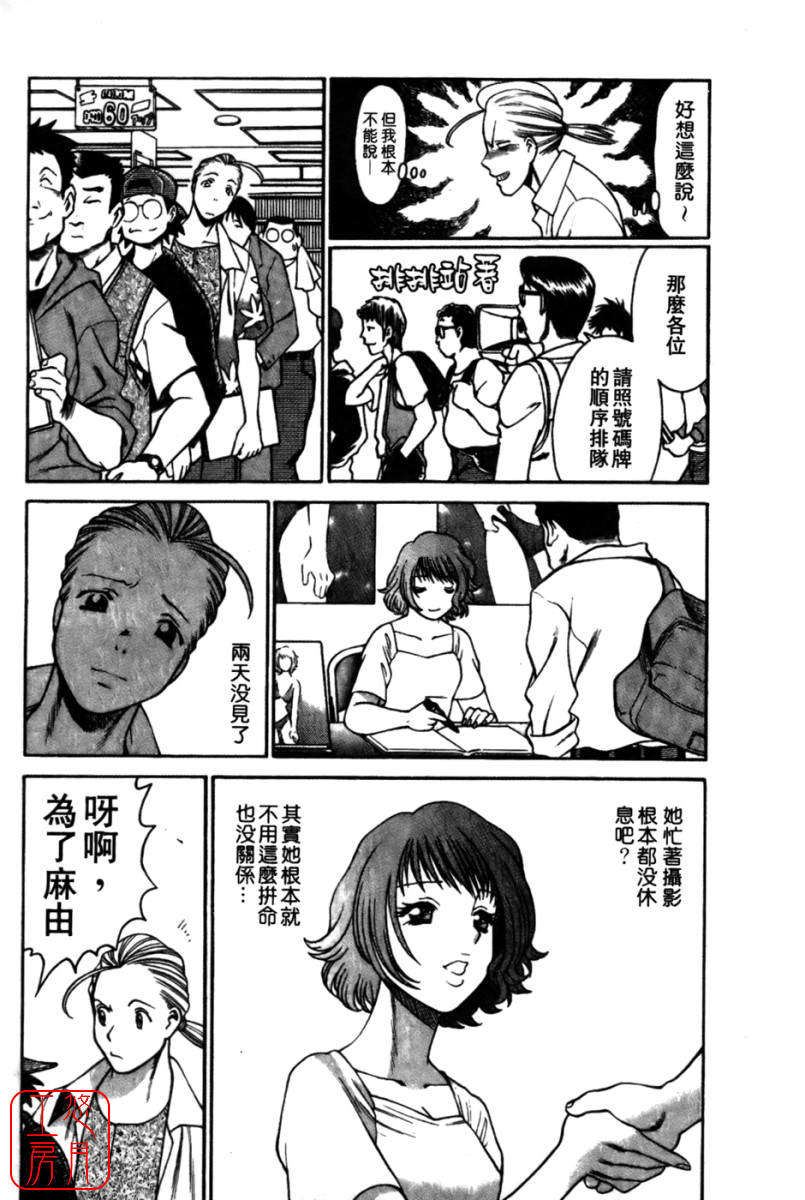 [環望] 國民美淫女 71/189 