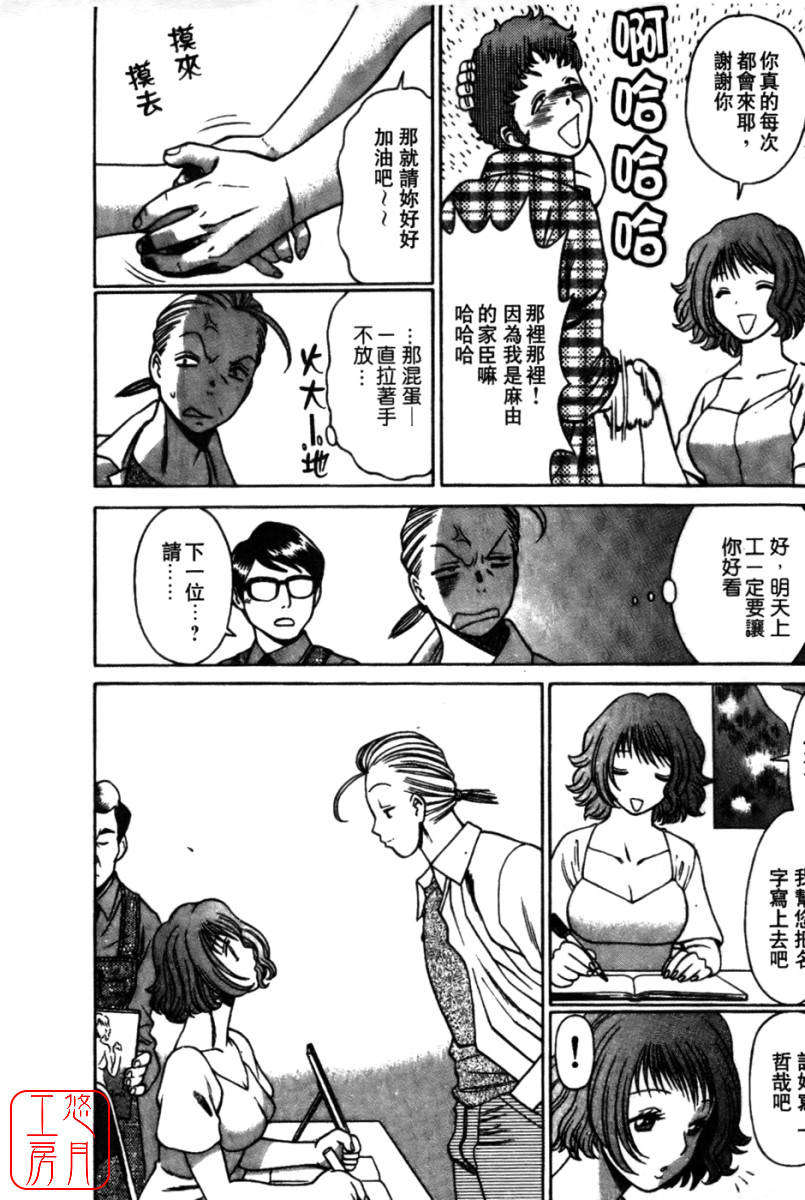 [環望] 國民美淫女 72/189 