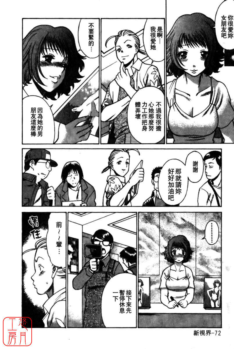 [環望] 國民美淫女 74/189 