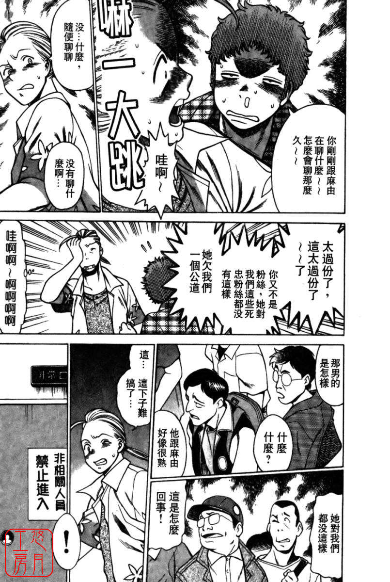 [環望] 國民美淫女 75/189 