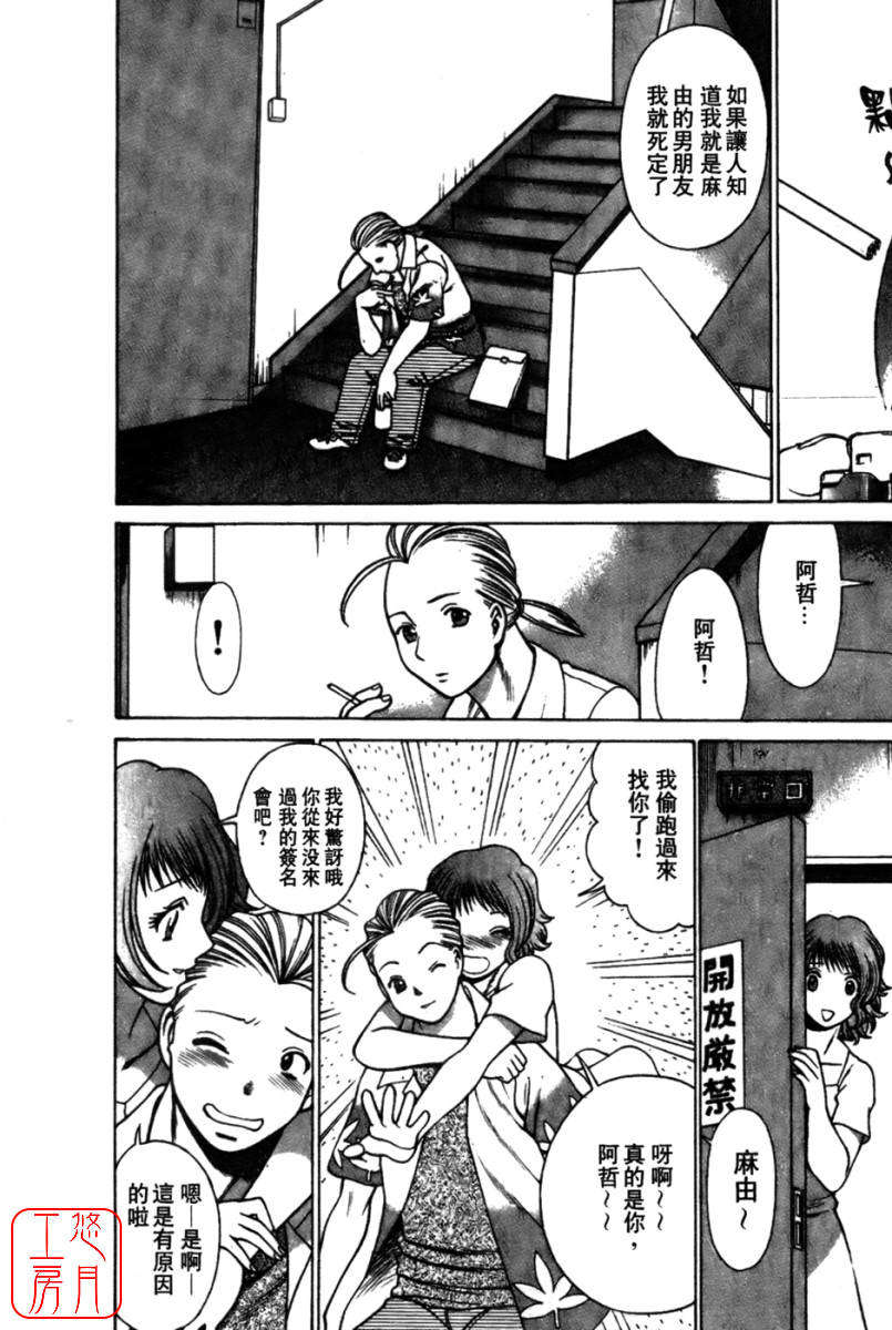 [環望] 國民美淫女 76/189 