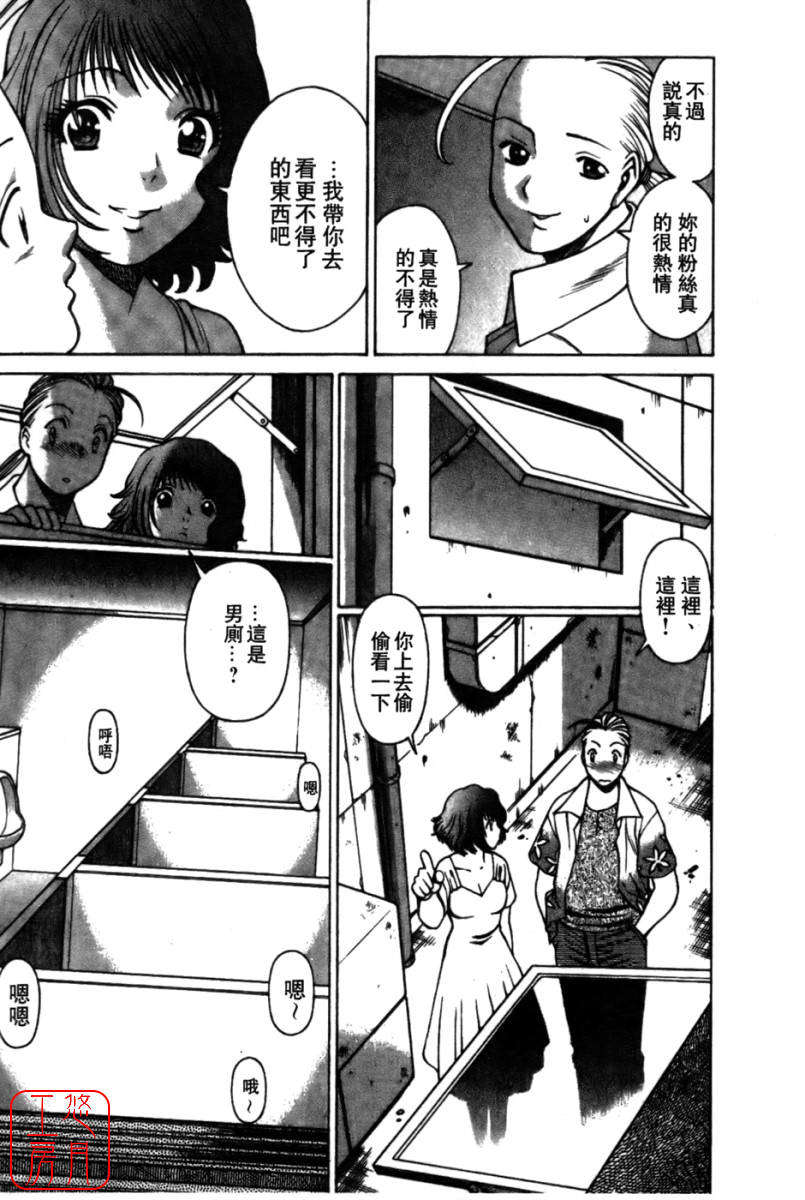 [環望] 國民美淫女 77/189 