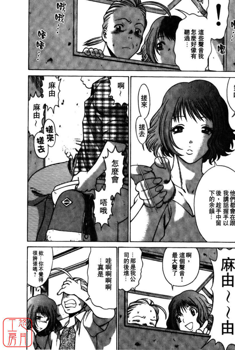 [環望] 國民美淫女 78/189 