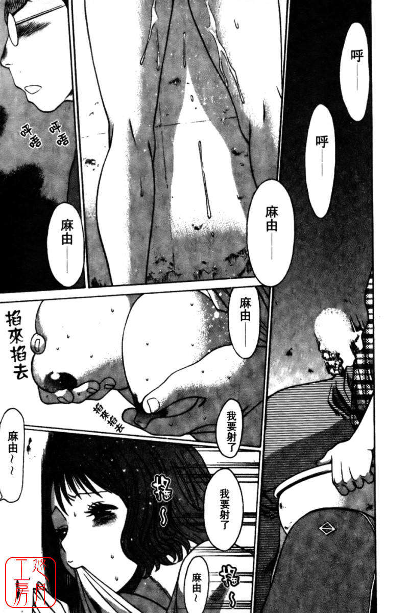 [環望] 國民美淫女 81/189 