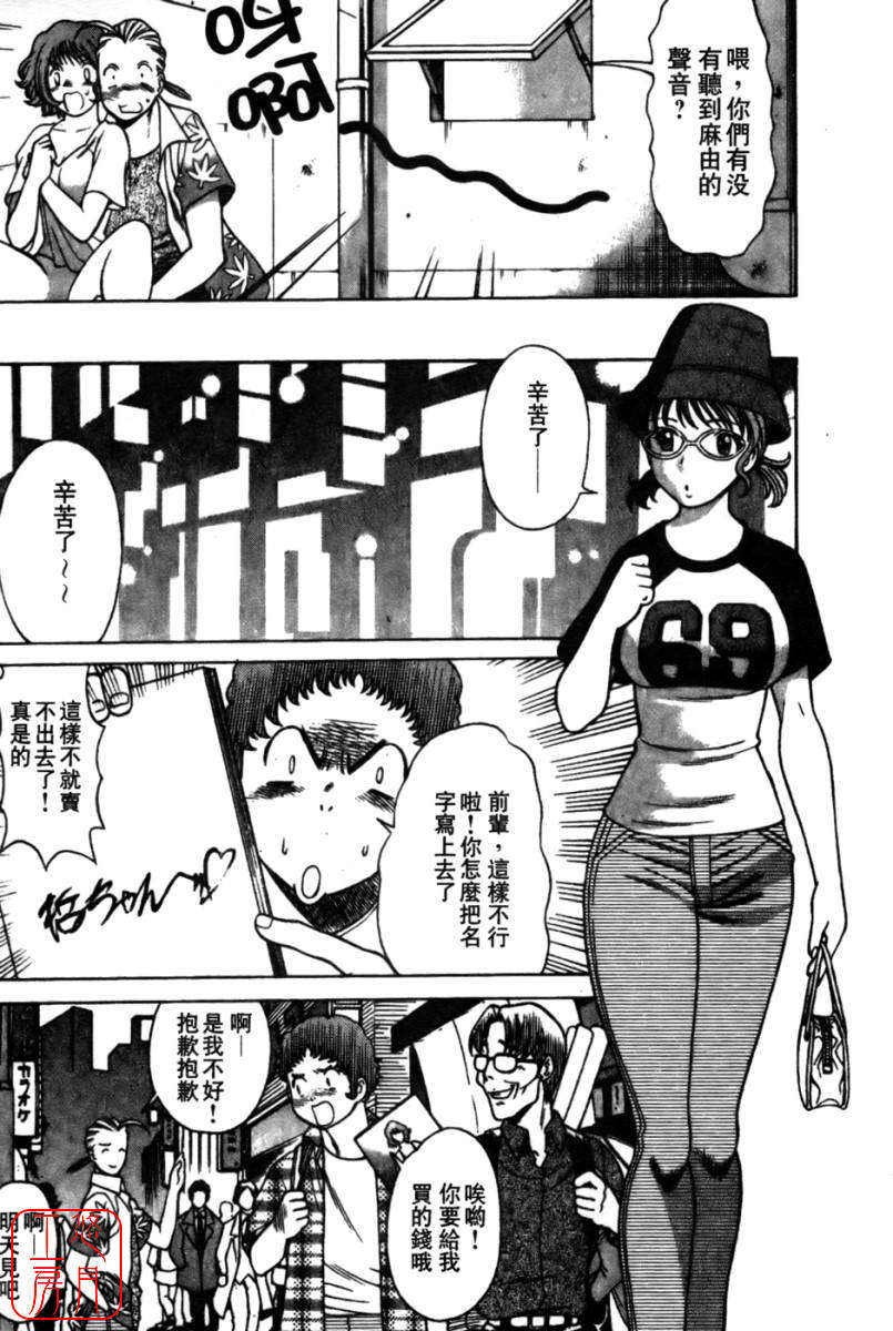 [環望] 國民美淫女 85/189 