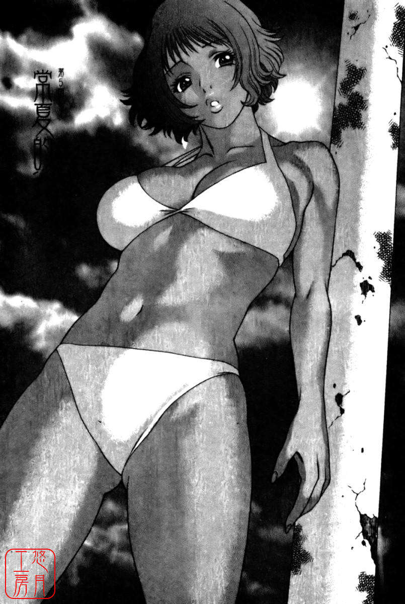 [環望] 國民美淫女 87/189 