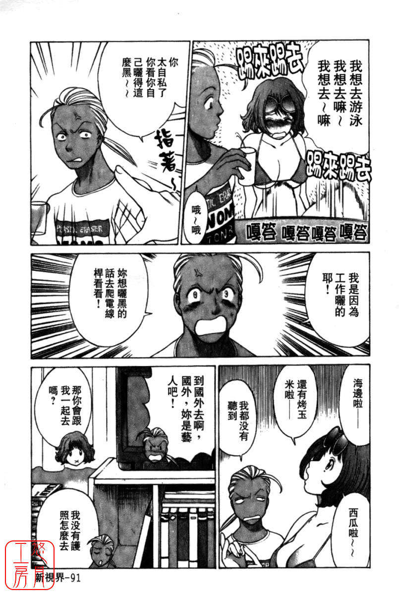 [環望] 國民美淫女 93/189 