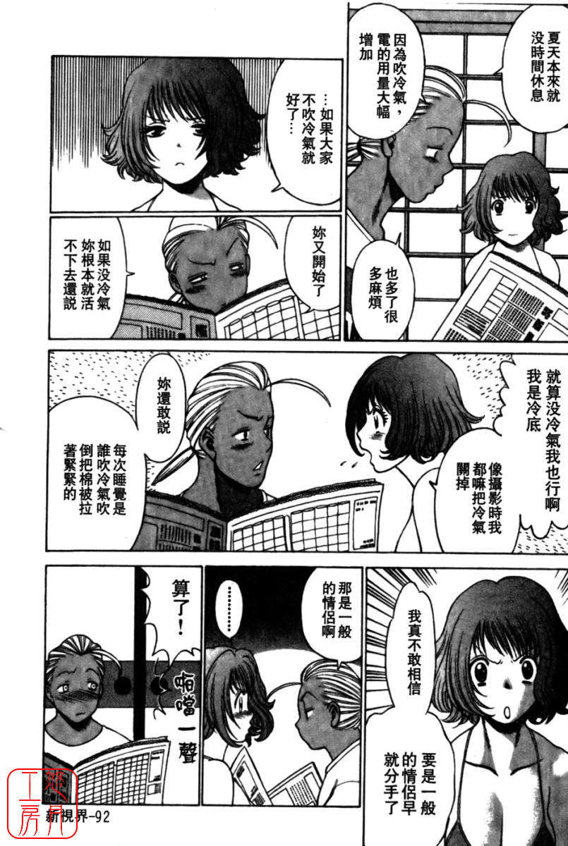 [環望] 國民美淫女 94/189 