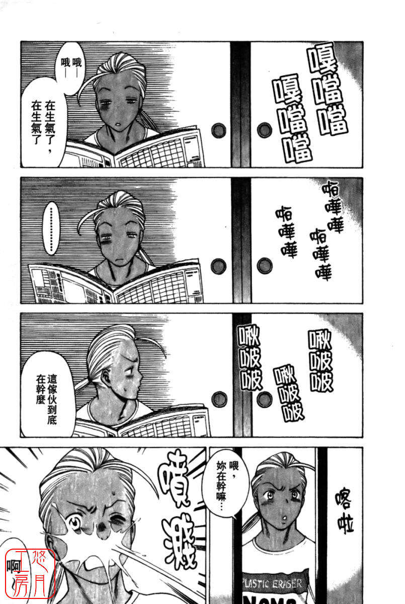 [環望] 國民美淫女 95/189 