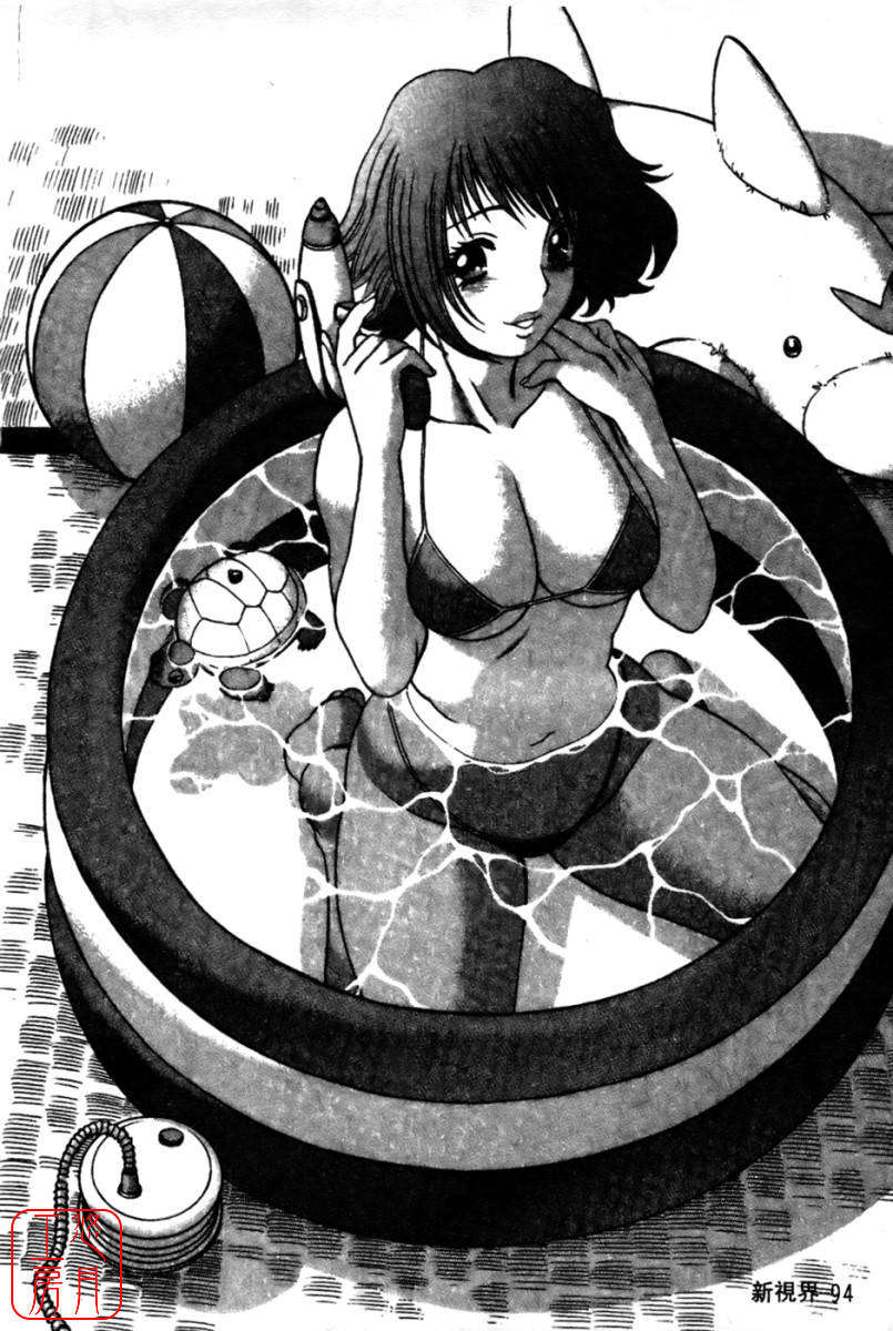 [環望] 國民美淫女 96/189 