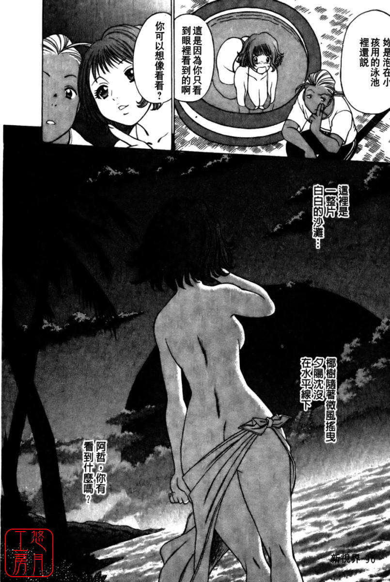 [環望] 國民美淫女 98/189 