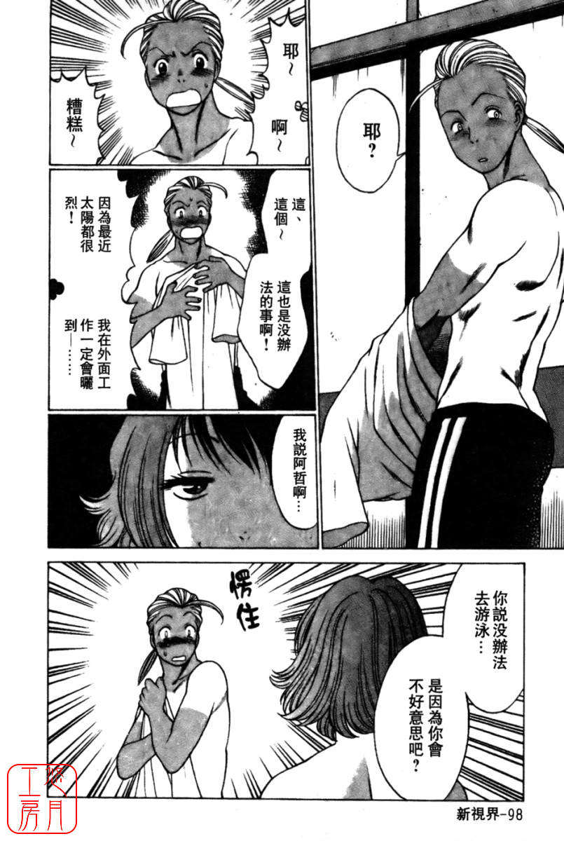 [環望] 國民美淫女 100/189 