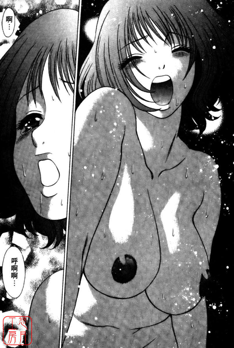 [環望] 國民美淫女 105/189 