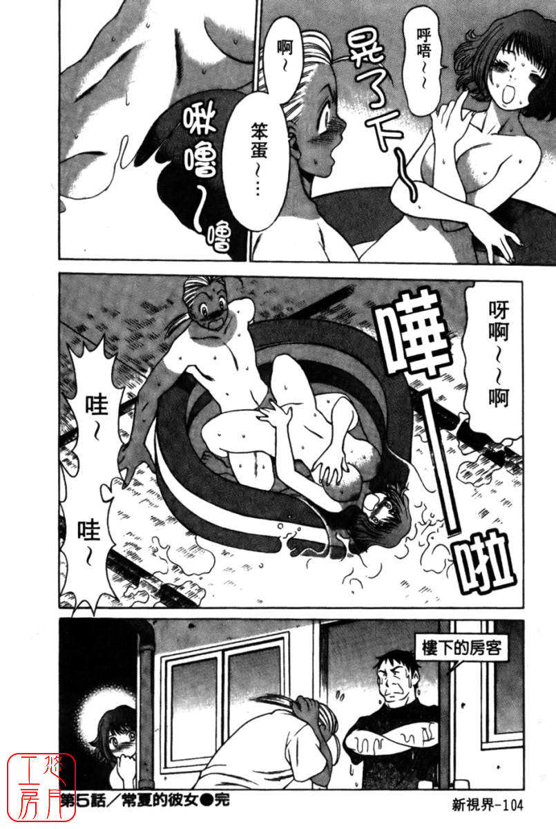 [環望] 國民美淫女 106/189 