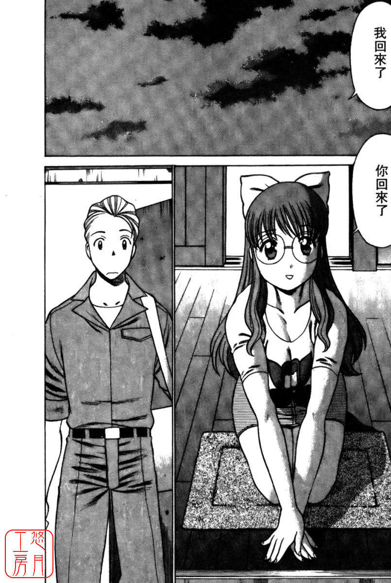 [環望] 國民美淫女 108/189 