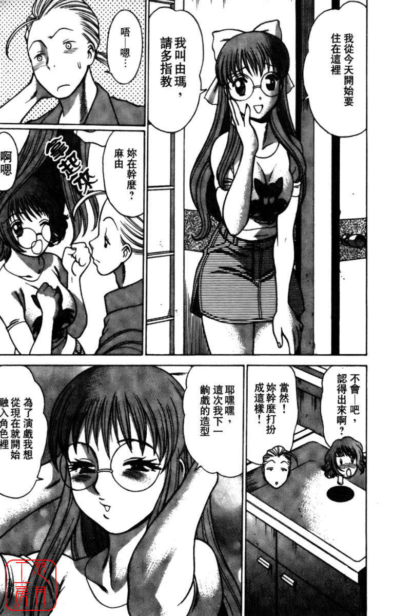 [環望] 國民美淫女 109/189 