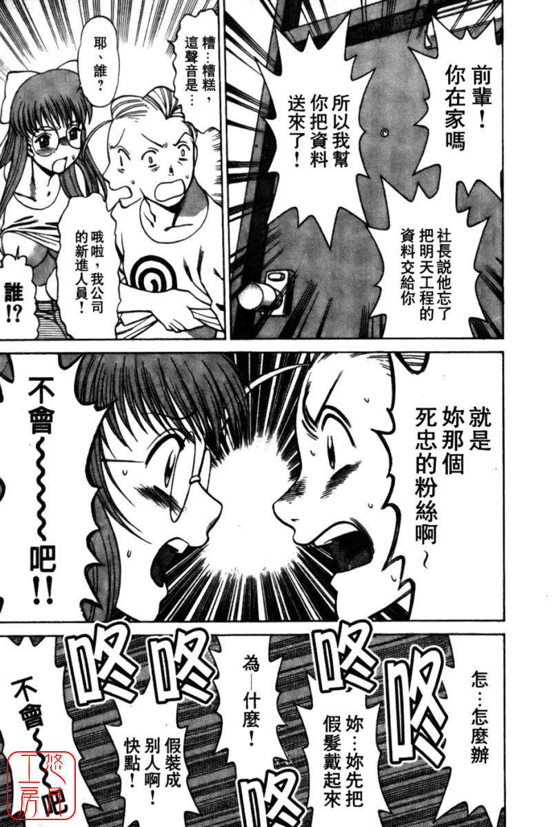 [環望] 國民美淫女 113/189 