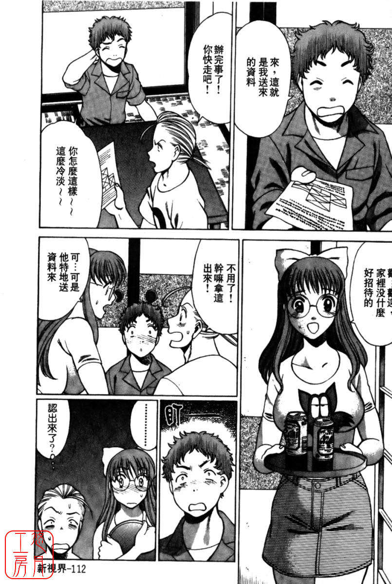 [環望] 國民美淫女 114/189 