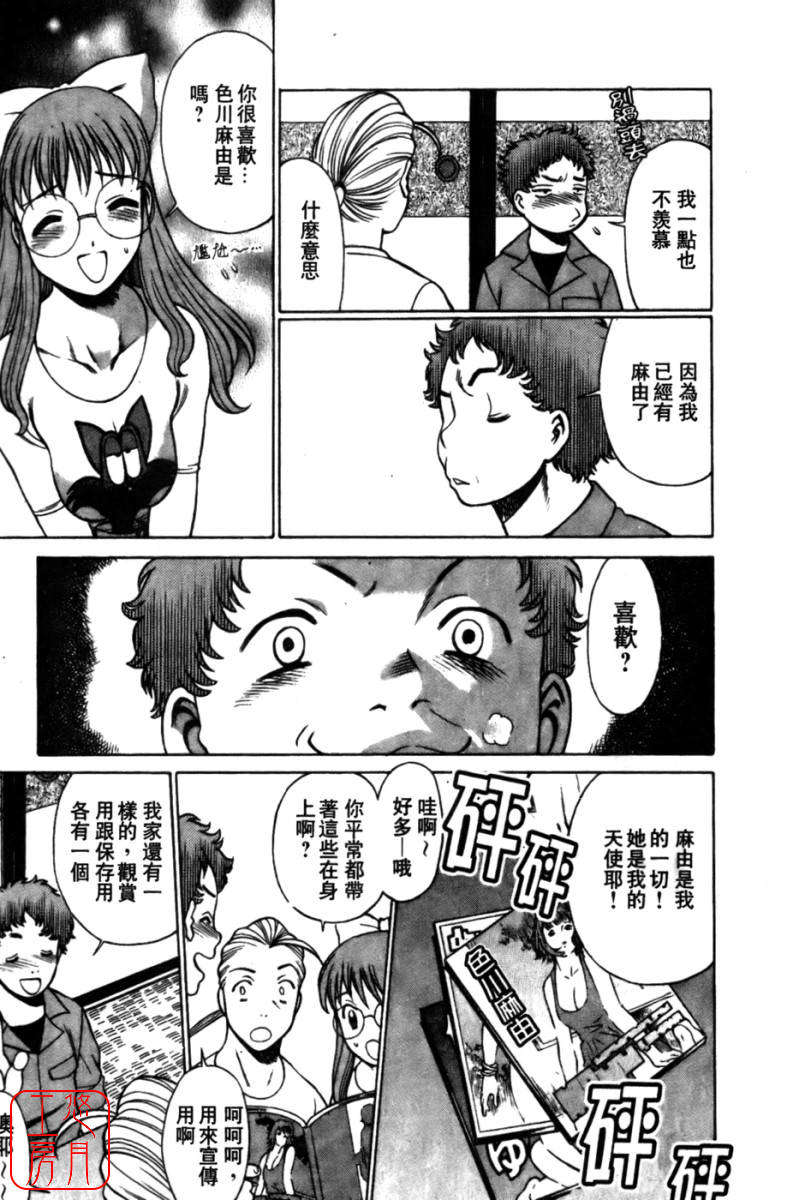 [環望] 國民美淫女 115/189 