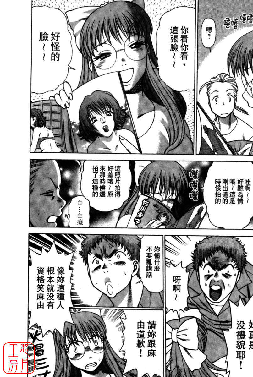 [環望] 國民美淫女 116/189 