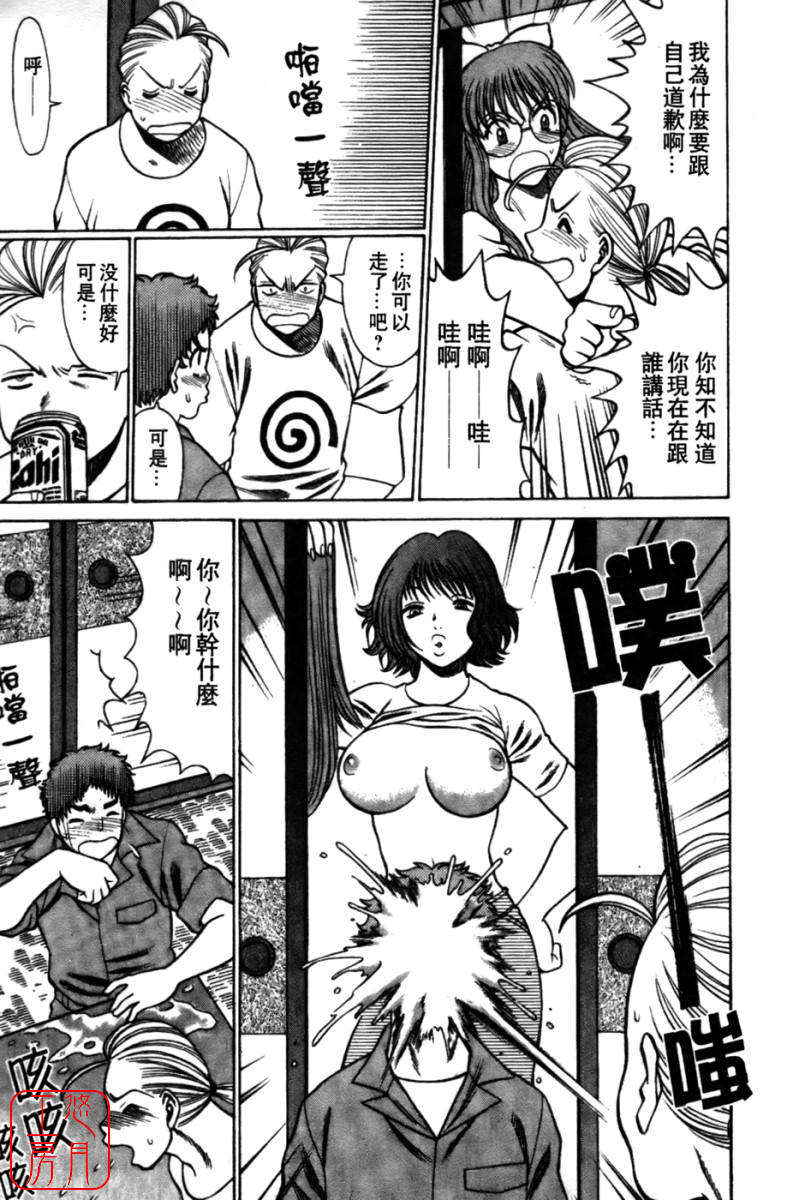 [環望] 國民美淫女 117/189 