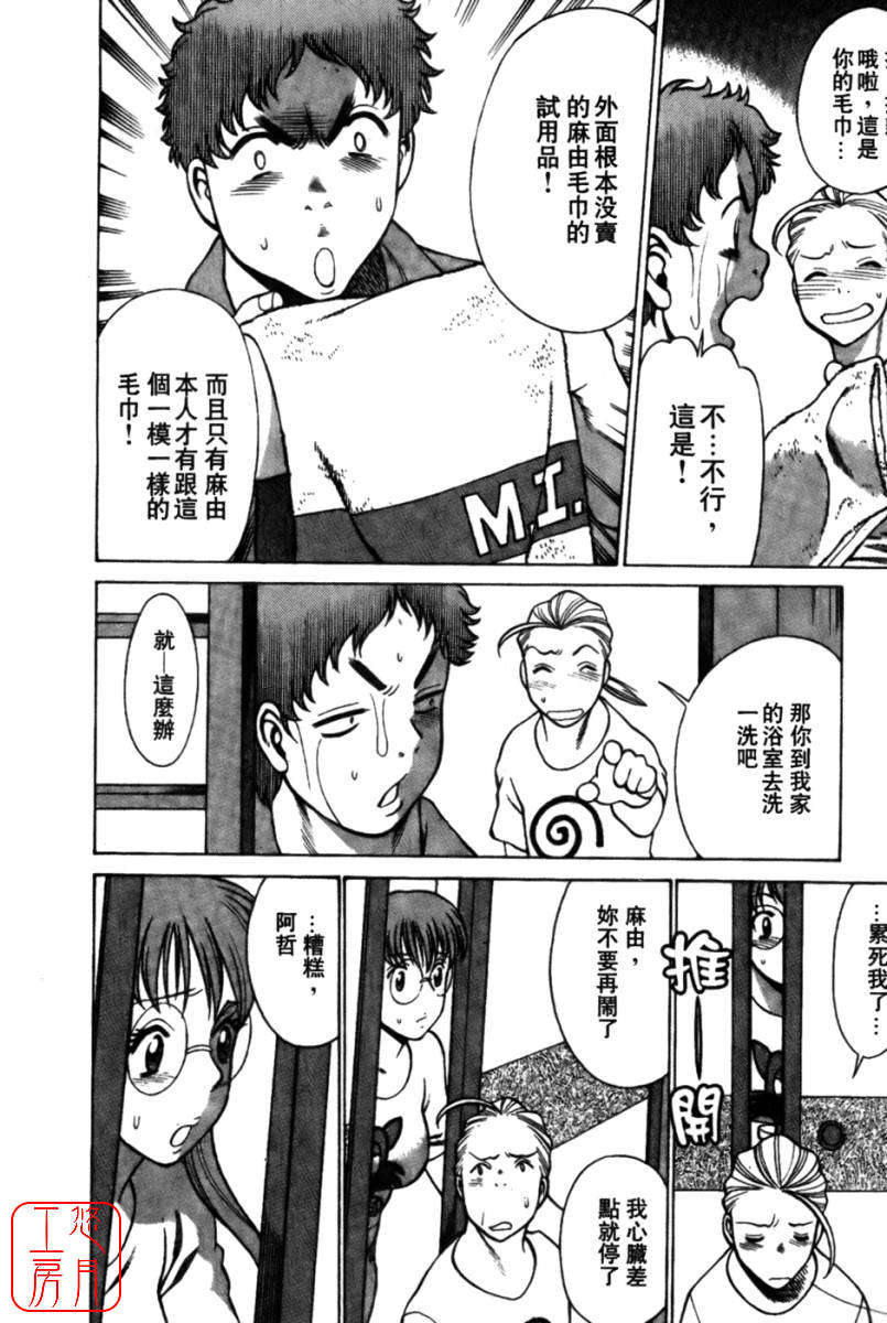 [環望] 國民美淫女 118/189 