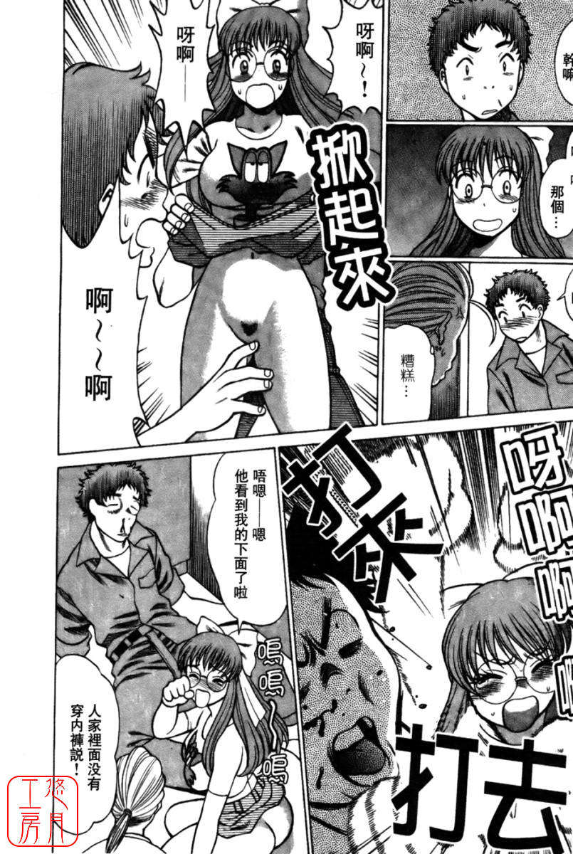[環望] 國民美淫女 120/189 