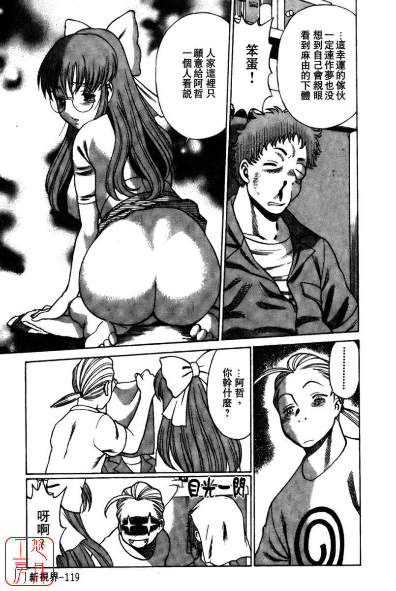 [環望] 國民美淫女 121/189 
