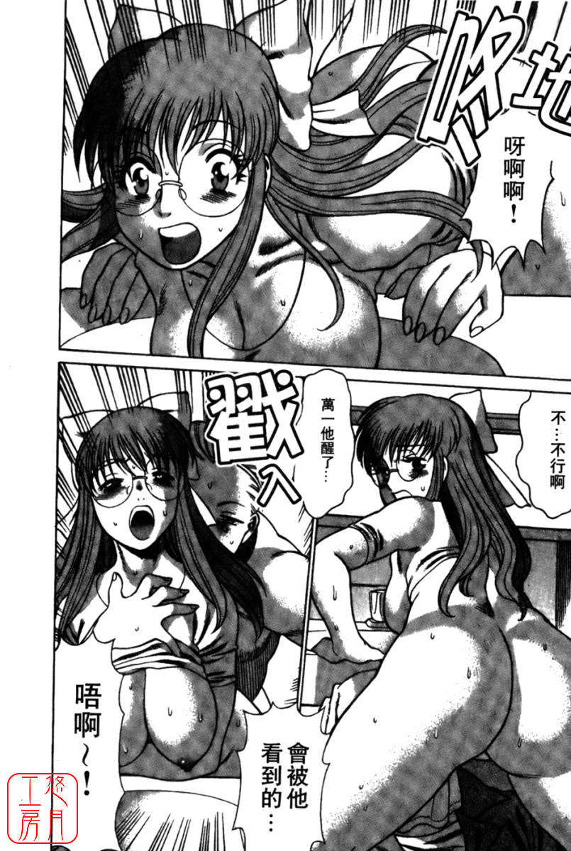 [環望] 國民美淫女 122/189 
