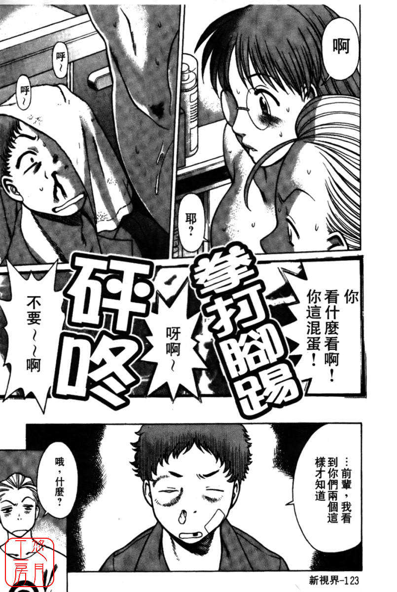 [環望] 國民美淫女 125/189 