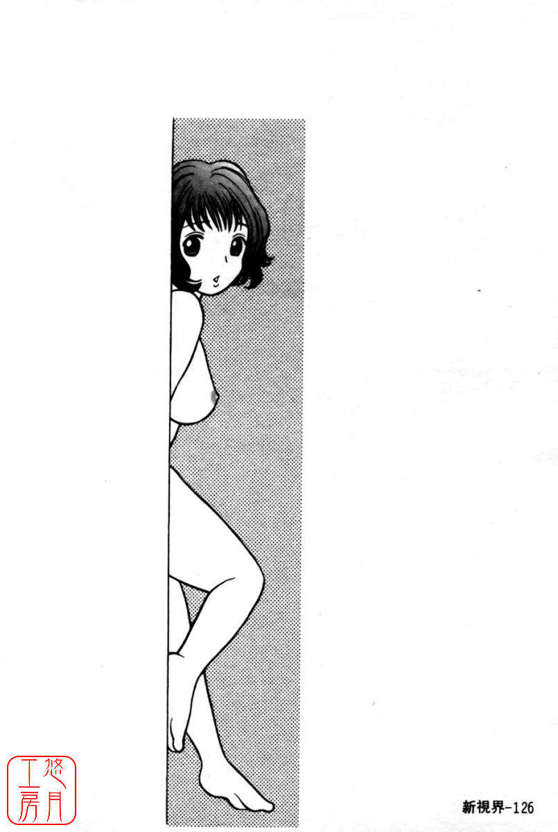 [環望] 國民美淫女 128/189 