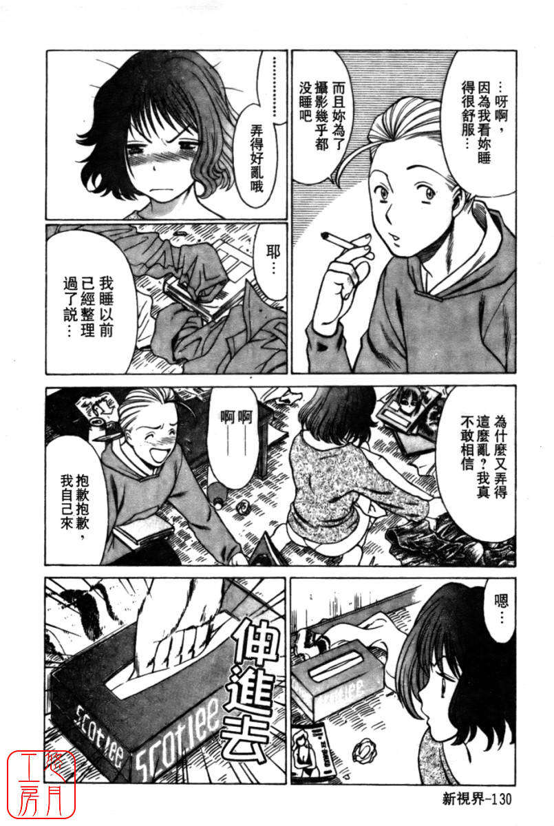[環望] 國民美淫女 132/189 