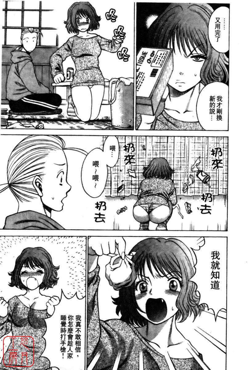 [環望] 國民美淫女 133/189 