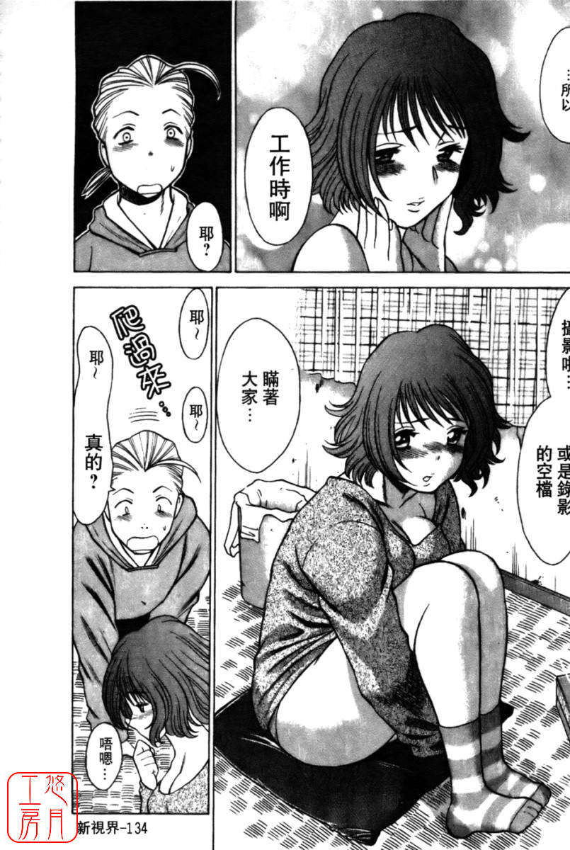 [環望] 國民美淫女 136/189 