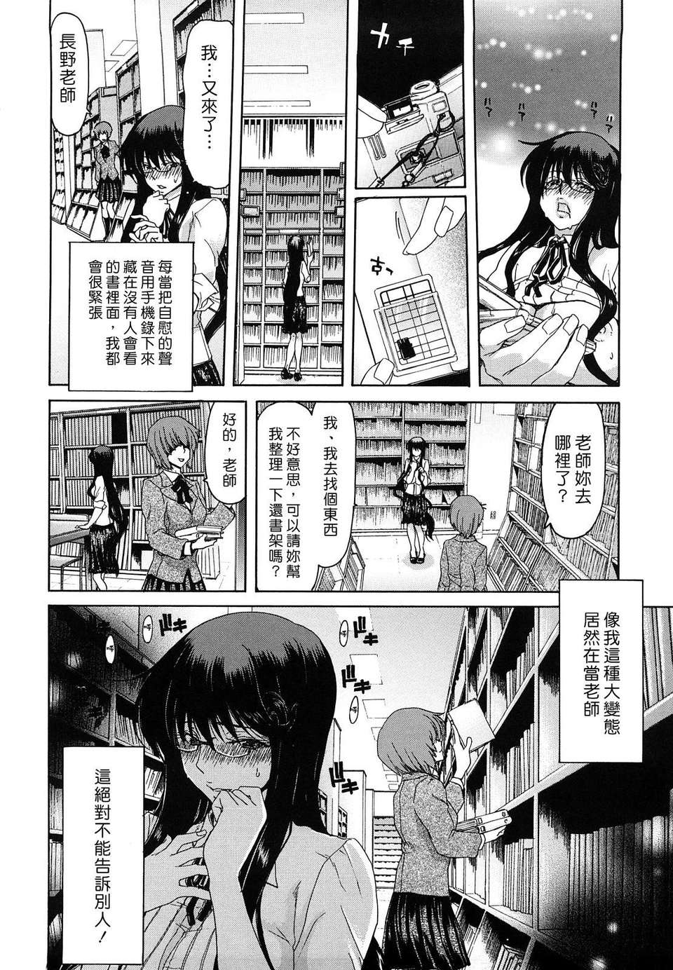 [堀博昭] 誘蛾燈（ユウガトウ） 107/220 