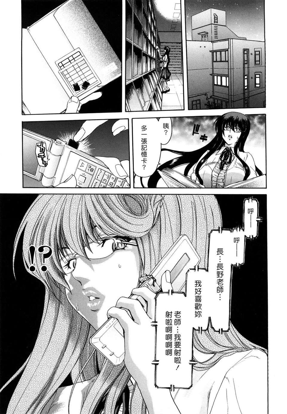 [堀博昭] 誘蛾燈（ユウガトウ） 108/220 