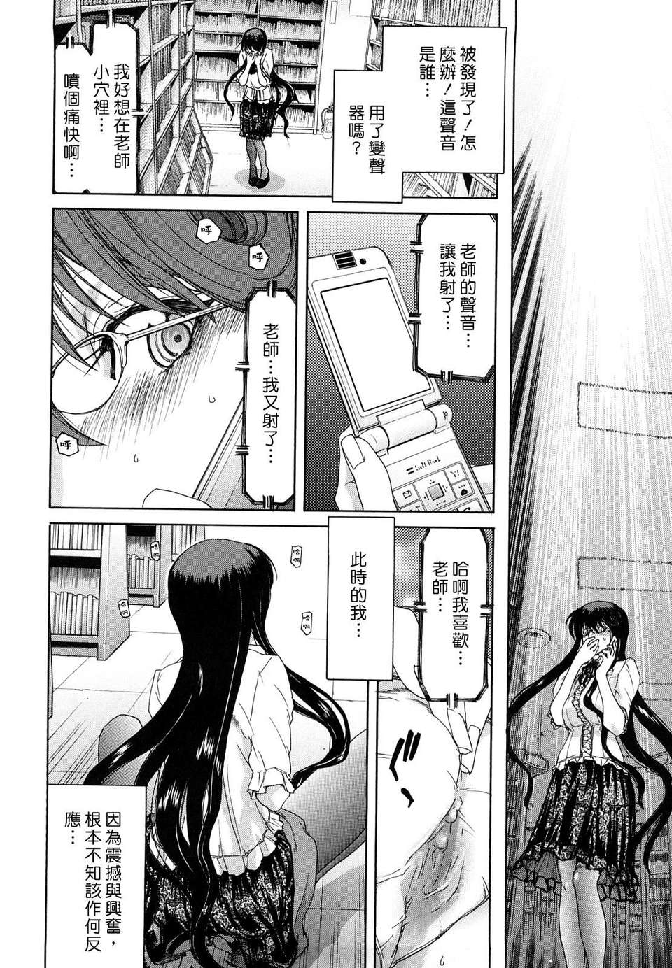 [堀博昭] 誘蛾燈（ユウガトウ） 109/220 