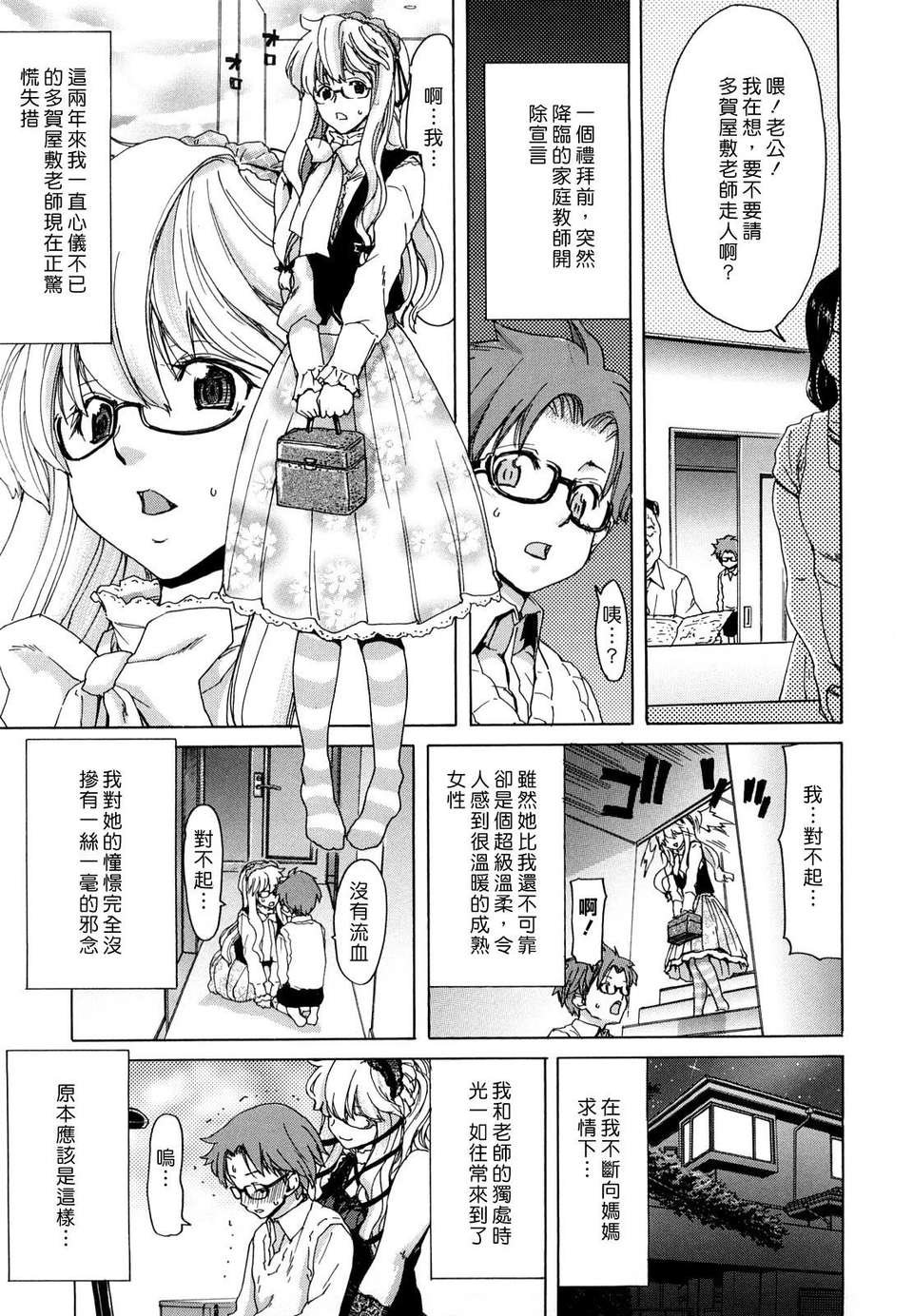 [堀博昭] 誘蛾燈（ユウガトウ） 128/220 