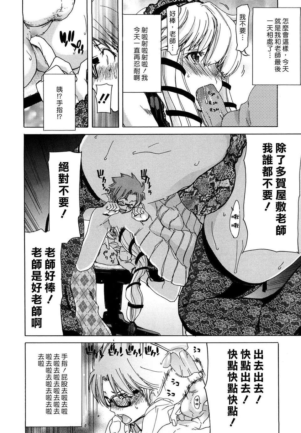 [堀博昭] 誘蛾燈（ユウガトウ） 137/220 